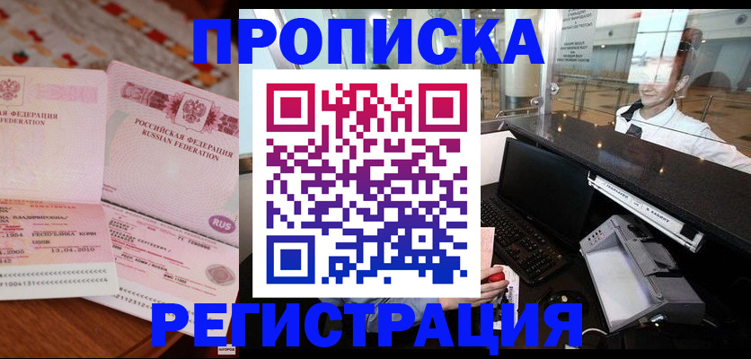 временная регистрация законно в Лесном