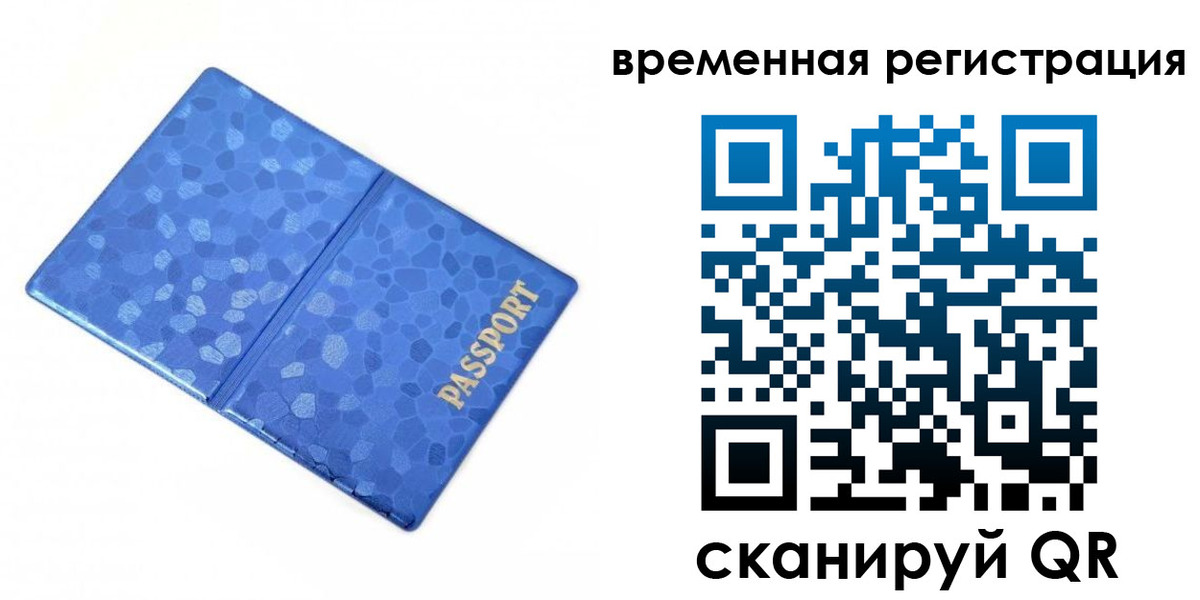 прописка гарантия в Лесном