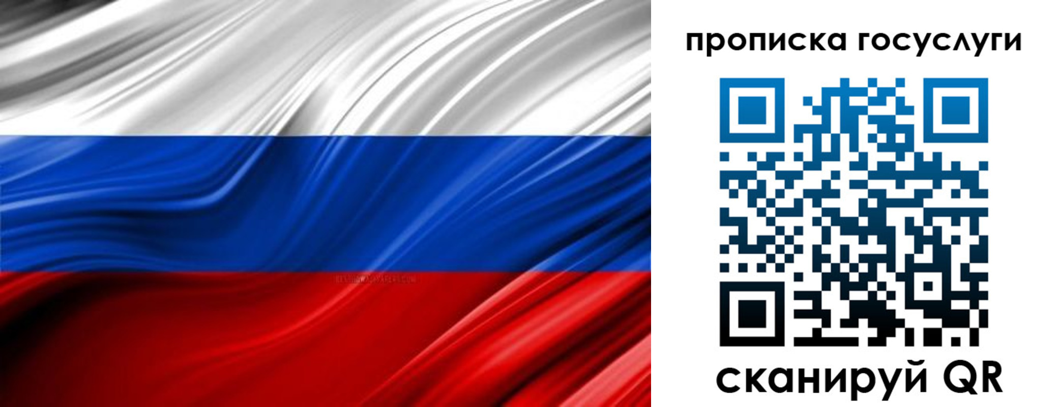 прописка паспорт в Лесном