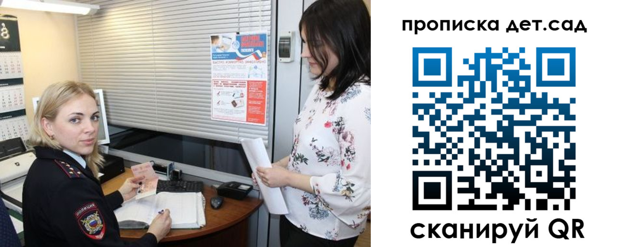 прописка поиск в Лесном
