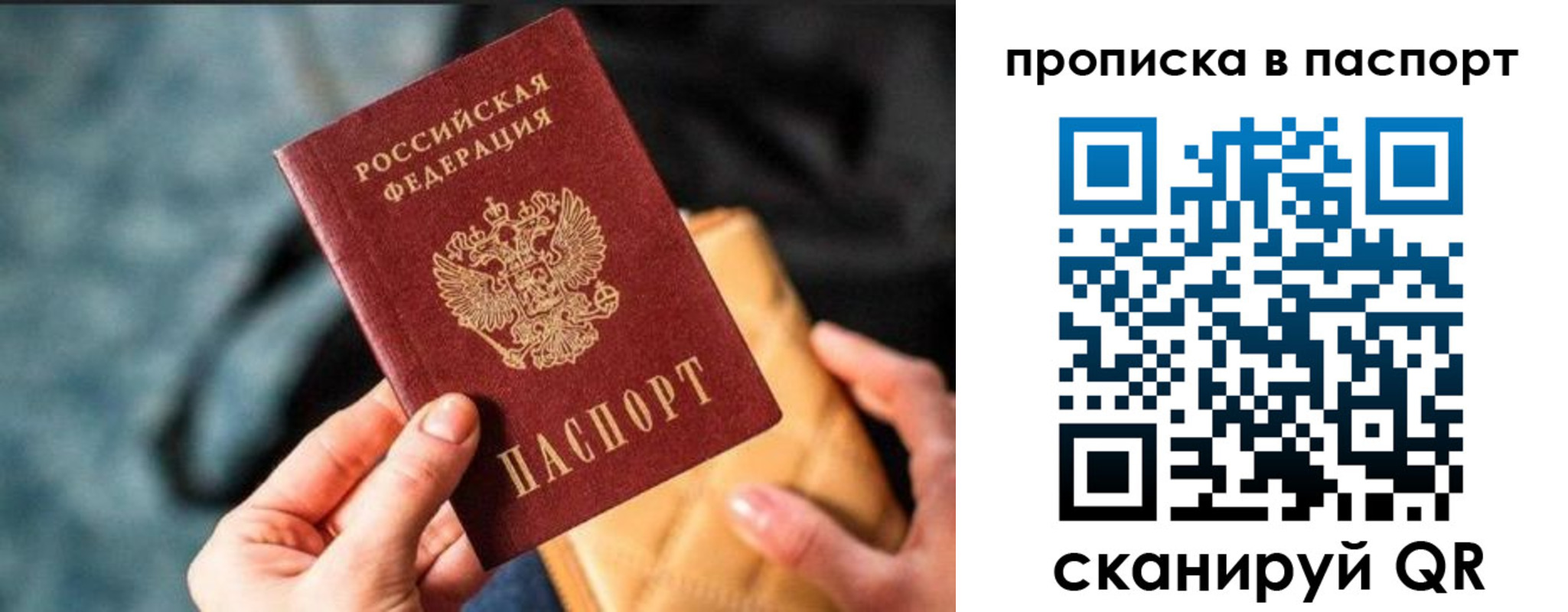найти адрес прописки в Лесном