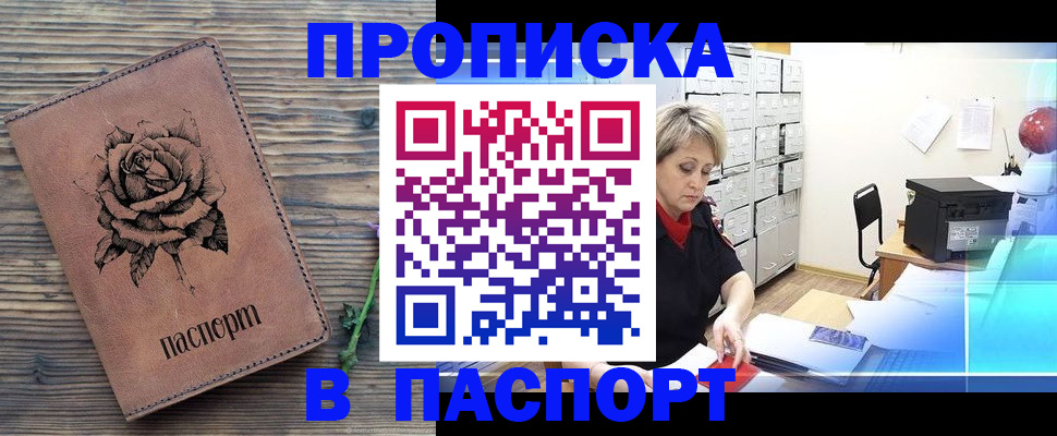 прописка для школы в Лесном