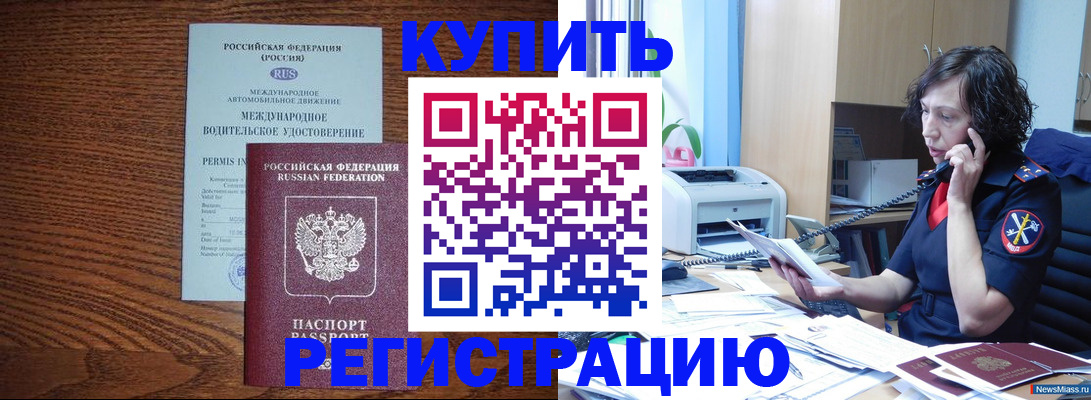 прописка поиск в Лесном