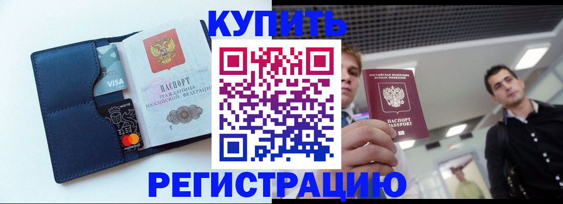 прописка иностранных граждан в Лесном